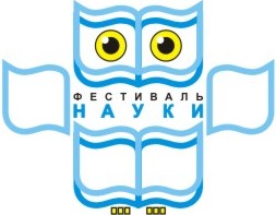 Логотип всеукраїнського фестивалю науки