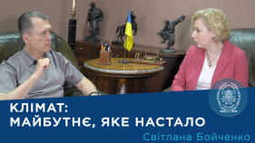 Інтерв’ю з ученою-кліматологом Світланою Бойченко