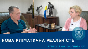 Інтерв’ю з науковицею-кліматологинею Світланою Бойченко
