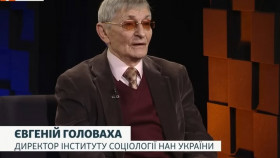 Член-кореспондент НАН України Євгеній Головаха: «Війна не позбавила українців стійкості»