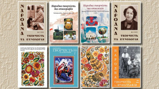 Науковці Академії провели круглий стіл до 100-річчя журналу «Народна творчість та етнологія»