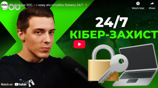 Наукова молодь НАН України ділиться практичним досвідом в галузі кіберзахисту