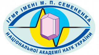 Всеукраїнська наукова конференція «Геологічна будова та корисні копалини України» (АНОНС)