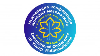 Міжнародна конференція молодих математиків (АНОНС)