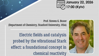 Харківський хімічний семінар запрошує на лекцію професора Стенфордського університету Стівена Боксера «Електричні поля та каталіз, досліджені за допомогою вібраційного ефекту Штарка: фундаментальна концепція хімічної реакційної здатності»