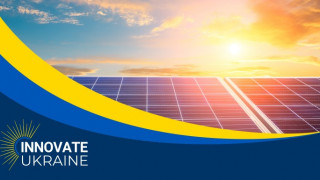 Конкурс проєктів «InnovateUkraine 2025» для відновлення енергетики України