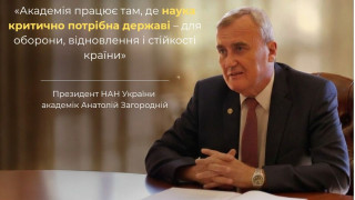 Президент НАН України академік Анатолій Загородній: «Академія працює там, де наука критично потрібна державі – для оборони, відновлення і стійкості країни»