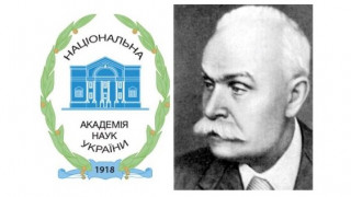 Оголошується конкурс на здобуття премій імені видатних учених України у 2025 році