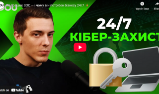 Наукова молодь НАН України ділиться практичним досвідом в галузі кіберзахисту