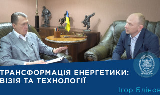 Інтерв’ю із заступником директора з наукової роботи Інституту електродинаміки НАН України доктором технічних наук Ігорем Бліновим