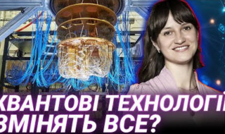 Як квантові технології змінюють світ: пояснює член-кореспондент НАН України Христина Гнатенко