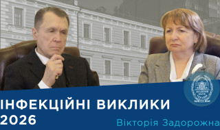 Інтерв’ю з ученою-епідеміологом членом-кореспондентом НАМН України Вікторією Задорожною
