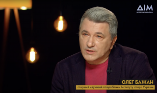 Інтерв’ю з істориком Олегом Бажаном про те, якими були яскраві особистості руху шістдесятників