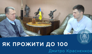 Інтерв’ю з керівником Лабораторії епігенетики Інституту геронтології ім. Д.Ф.Чеботарьова НАМН України кандидатом біологічних наук Дмитром Краснєнковим
