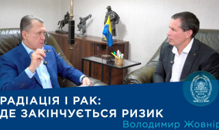 Інтерв’ю з генеральним директором ДУ «Національний науковий центр радіаційної медицини, гематології та онкології НАМН України» Володимиром Жовніром