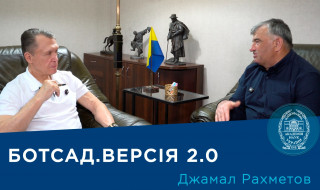 Інтерв’ю із науковцем-ботаніком членом-кореспондентом НАН України Джамалом Рахметовим