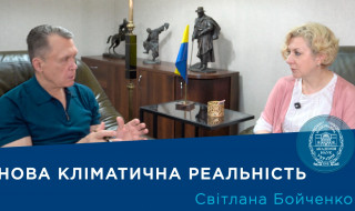 Інтерв’ю з науковицею-кліматологинею Світланою Бойченко