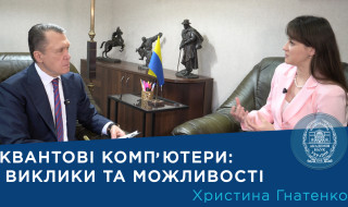 Інтерв’ю з членом-кореспондентом НАН України Христиною Гнатенко