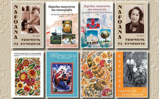 Науковці Академії провели круглий стіл до 100-річчя журналу «Народна творчість та етнологія»