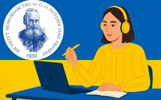 Мовознавці Академії втретє провели лінгвістичну школу «Потебнянський колегіум»