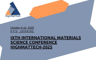 IX Міжнародна матеріалознавча конференція «HighMatTech-2025» (АНОНС)