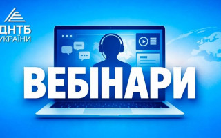 Державна науково-технічна бібліотека України проведе вебінар «Електронні ресурси для науки і освіти України: розвінчуємо міфи» (АНОНС)