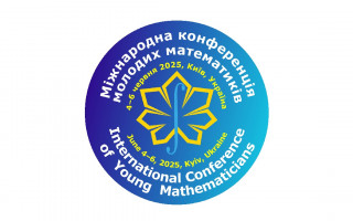 Міжнародна конференція молодих математиків (АНОНС)