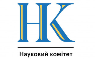 Обрано новий склад Наукового комітету Національної ради з питань розвитку науки і технологій