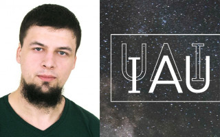 Молодий науковець Академії – лауреат нагороди Міжнародного астрономічного союзу