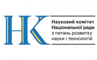 Оголошено конкурс на обрання членів Наукового комітету Національної ради України з питань розвитку науки і технологій