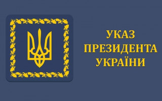 Науковців Академії відзначено державними нагородами з нагоди 35-ї річниці Незалежності України