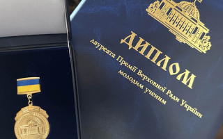 Молоді науковці Національної академії наук України відзначені Премією Верховної Ради України за 2025 рік