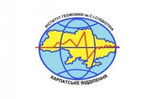 Міжнародна наукова конференція «Сейсмологічні та геофізичні дослідження в сейсмоактивних регіонах» (пам’яті Тараса, Юрія і Сергія Вербицьких) (АНОНС)