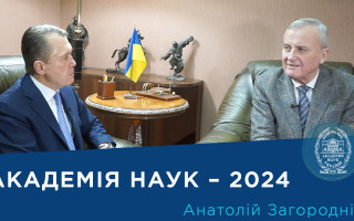 Інтерв’ю Президента НАН України академіка Анатолія Загороднього програмі «Про науку. Компетентно» про підсумки 2024 року та плани на майбутнє