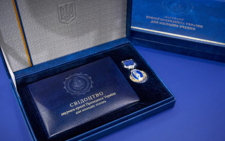 Оголошено конкурс на здобуття премій Президента України для молодих вчених у 2026 році