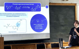 Об’єднана наукова конференція Інституту фізичної хімії ім. Л.В. Писаржевського НАН України: коротко про головне