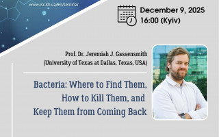 Харківський хімічний семінар запрошує на лекцію професора Джеремайя Гассенсміта, присвячену поєднанню супрамолекулярної хімії, біоматеріалів та нанотехнологій (АНОНС)