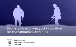 UK Ukraine TechBridge і Sikorsky Innovation Challenge розпочинають конкурс інновацій для гуманітарного розмінування