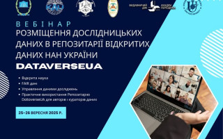 Вебінар «Розміщення дослідницьких даних в Репозитарії відкритих даних НАН України DataverseUA» (АНОНС)