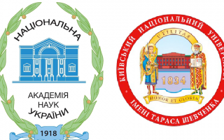 Оголошено переможців конкурсу спільних науково-дослідних проєктів КНУ імені Тараса Шевченка та НАН України на 2026-2027 роки