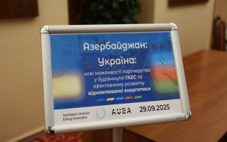 В Академії представили проєкт гідроакумулювальної станції потужністю 1 гігават для Азербайджану