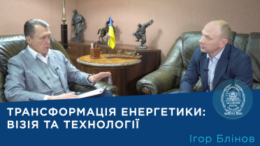 Інтерв’ю із заступником директора з наукової роботи Інституту електродинаміки НАН України доктором технічних наук Ігорем Бліновим
