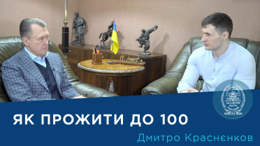 Інтерв’ю з керівником Лабораторії епігенетики Інституту геронтології ім. Д.Ф.Чеботарьова НАМН України кандидатом біологічних наук Дмитром Краснєнковим