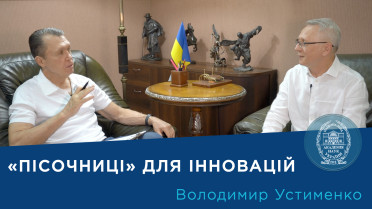 Член-кореспондент НАН України Володимир Устименко про регуляторні платформи: досвід світу та перспективи для України