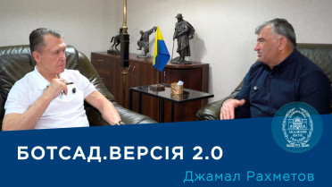 Інтерв’ю із науковцем-ботаніком членом-кореспондентом НАН України Джамалом Рахметовим