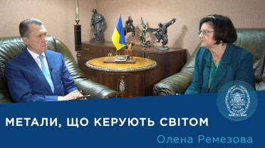 Рідкоземельні метали: прихований потенціал України – інтерв’ю з ученою-геологом Оленою Ремезовою