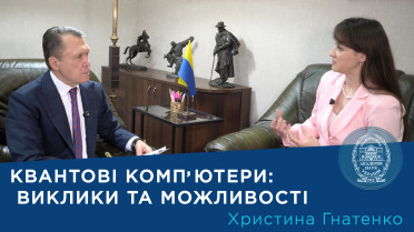 Інтерв’ю з членом-кореспондентом НАН України Христиною Гнатенко