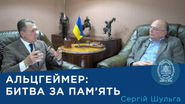 Інтерв’ю з ученим-біотехнологом Сергієм Шульгою