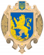 Премія Львівської обласної ради для відомих науковців